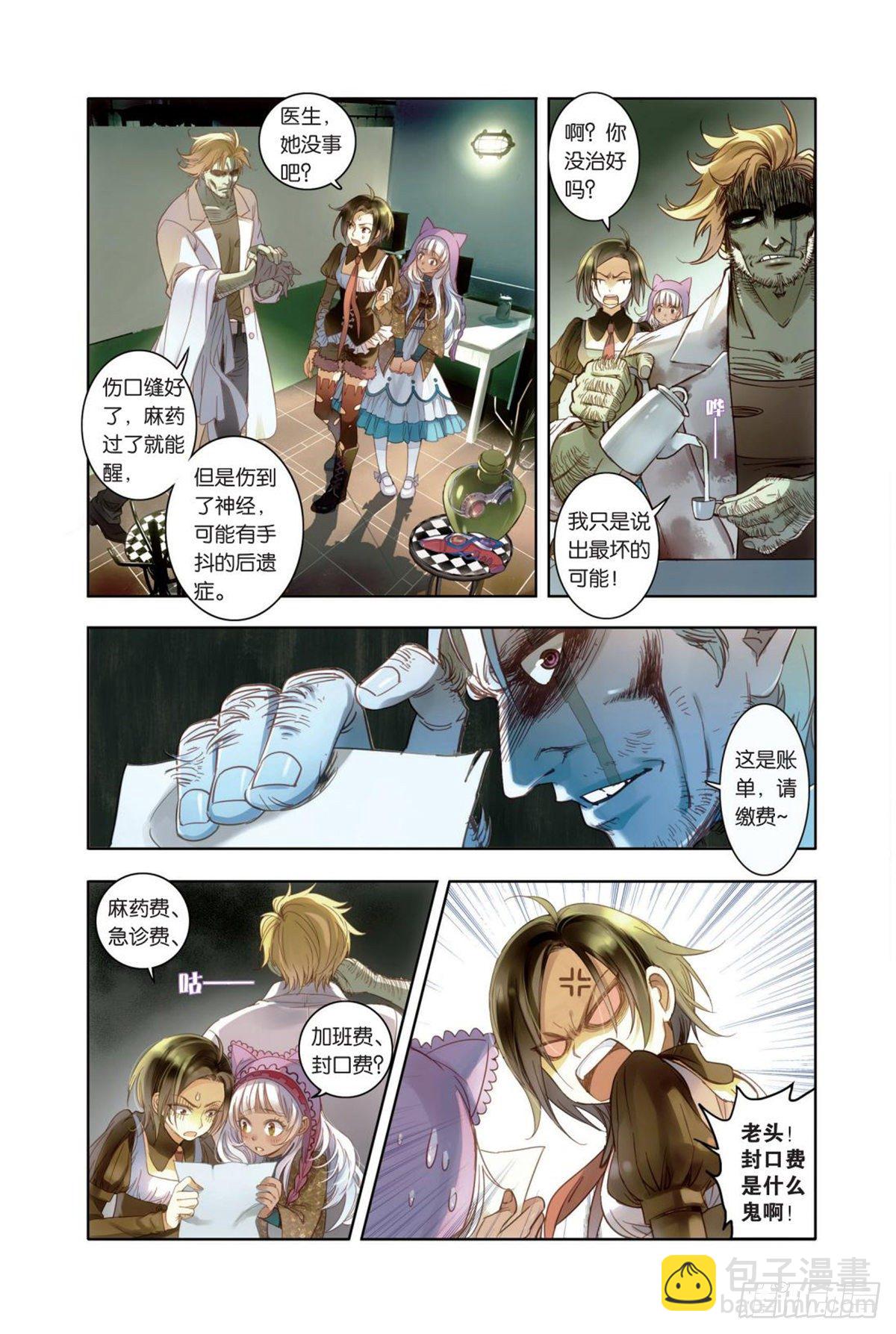 07 看不透的是人心（一）-第7话