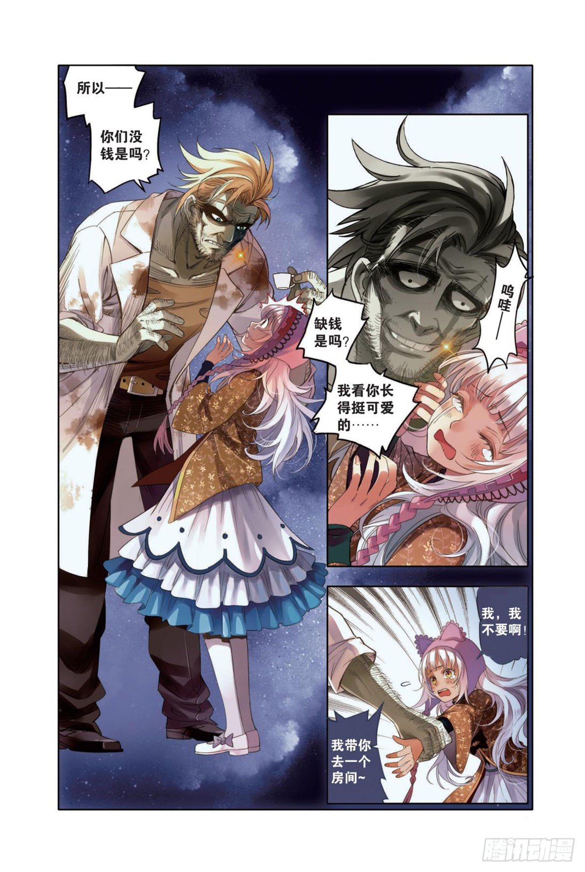 07 看不透的是人心（一）-第7话