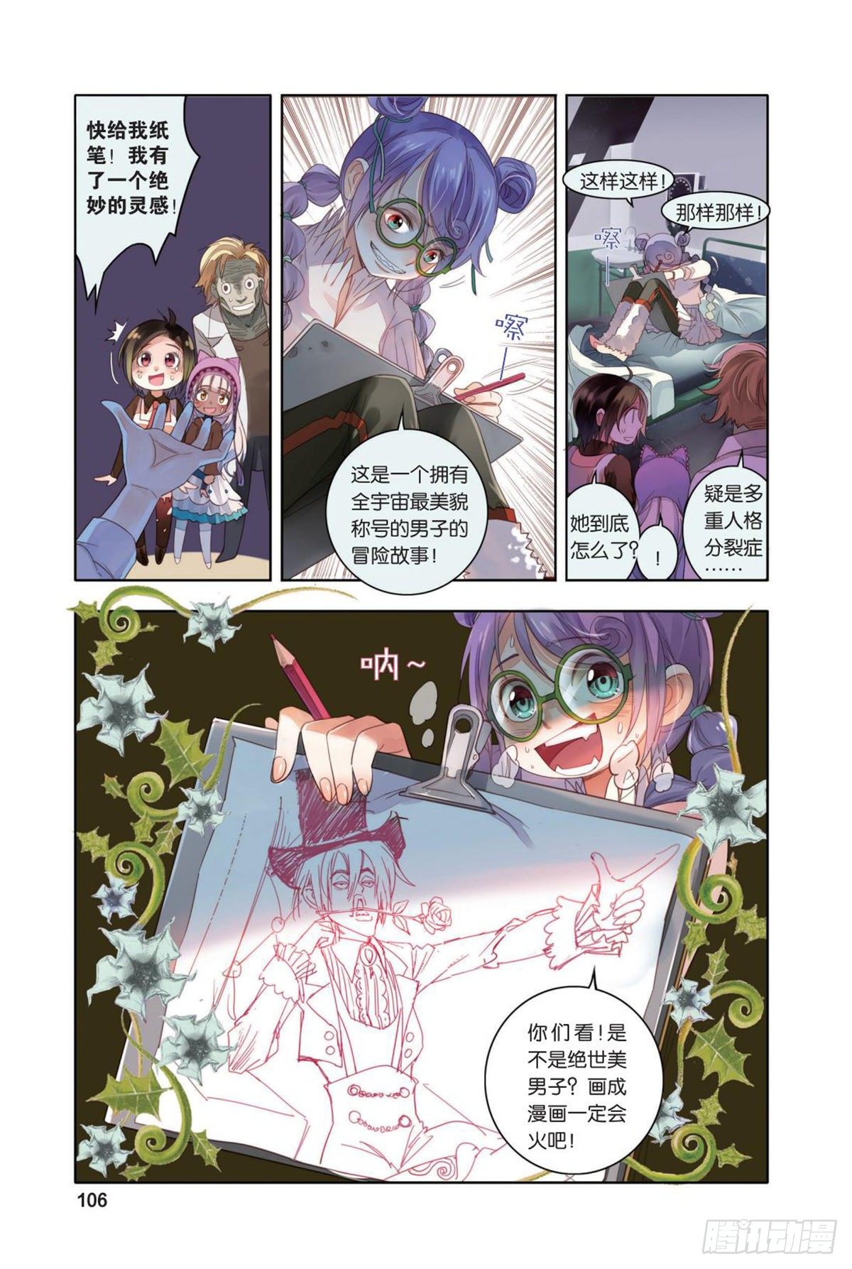 09 我们必须放下过去（一）-第9话