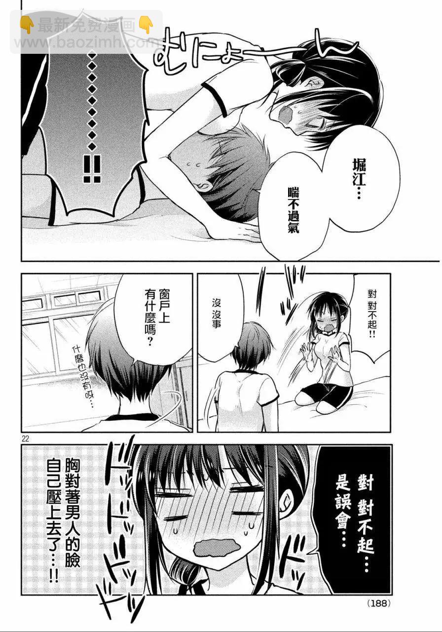 YL的青醬不能學習 - 第01回 - 4