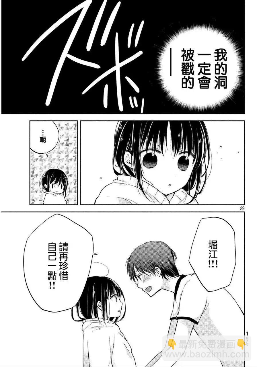 YL的青醬不能學習 - 第01回 - 5
