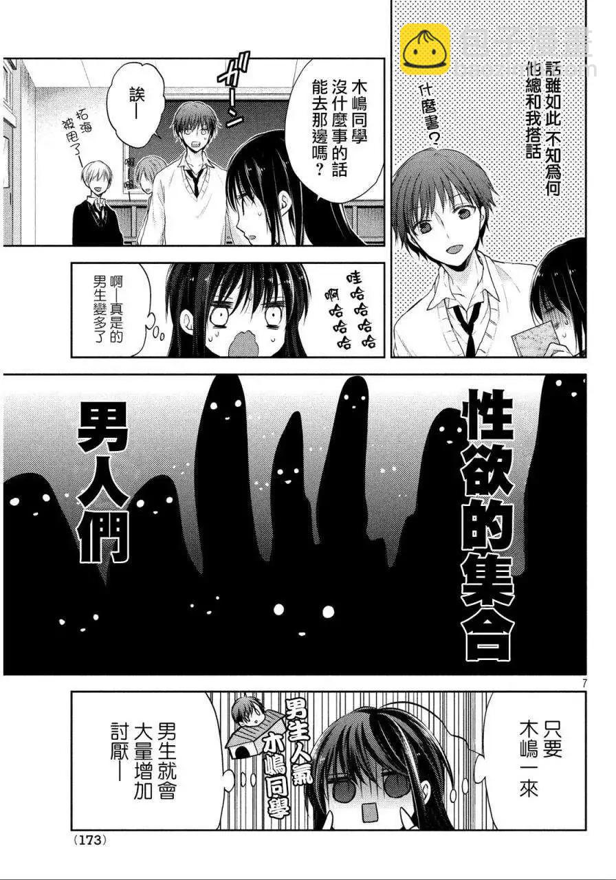 YL的青醬不能學習 - 第01回 - 1