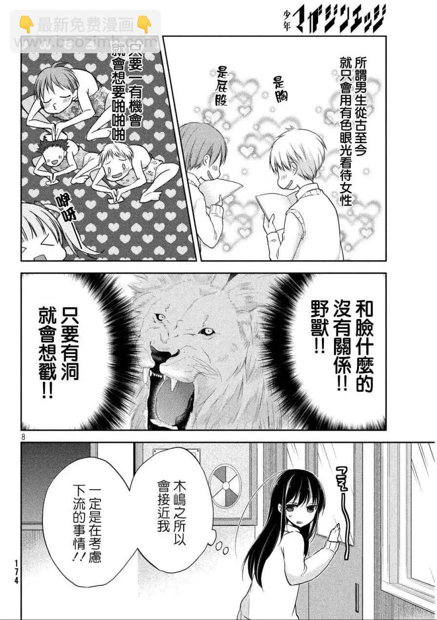 YL的青醬不能學習 - 第01回 - 2