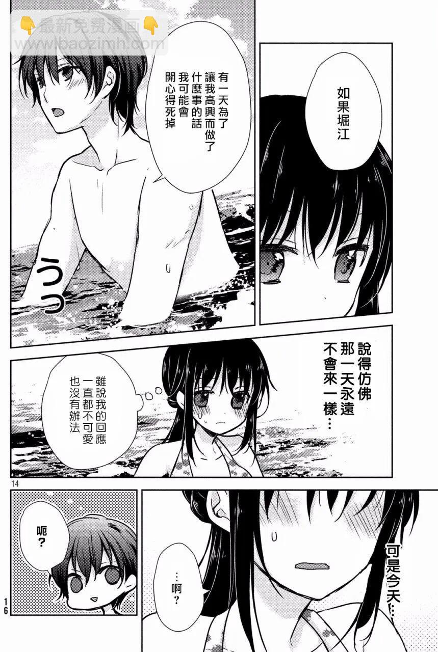 YL的青醬不能學習 - 第12回 - 3