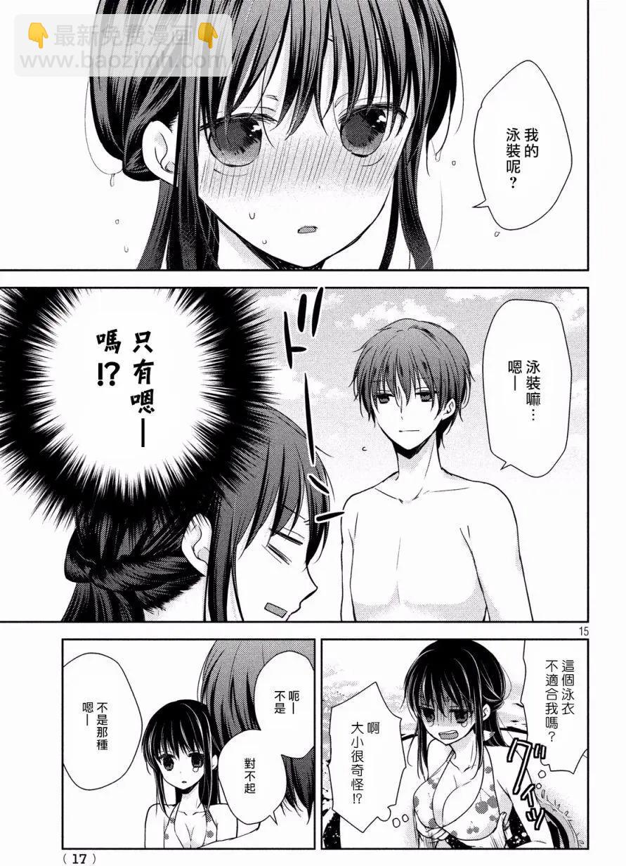 YL的青醬不能學習 - 第12回 - 4