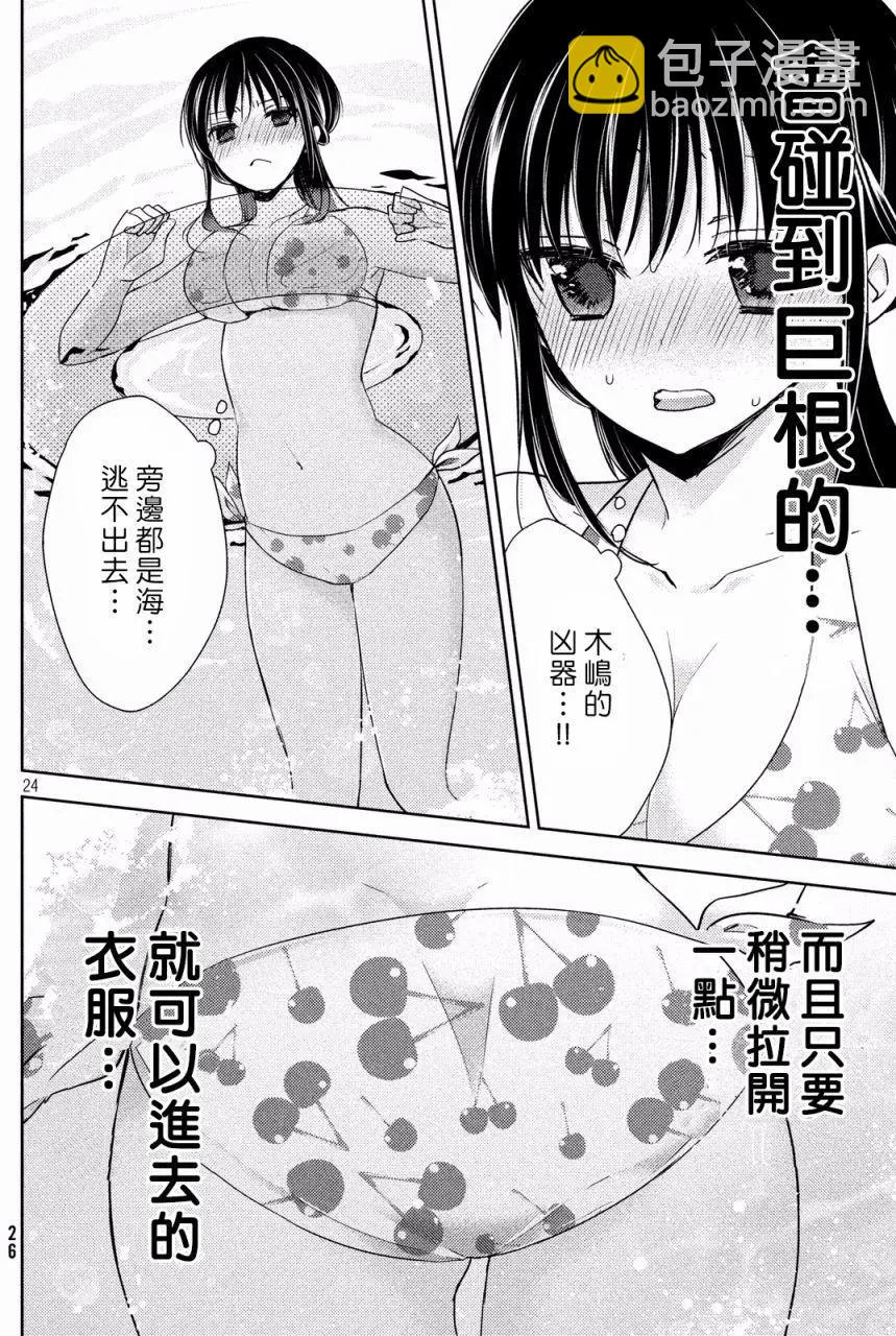 YL的青醬不能學習 - 第12回 - 1