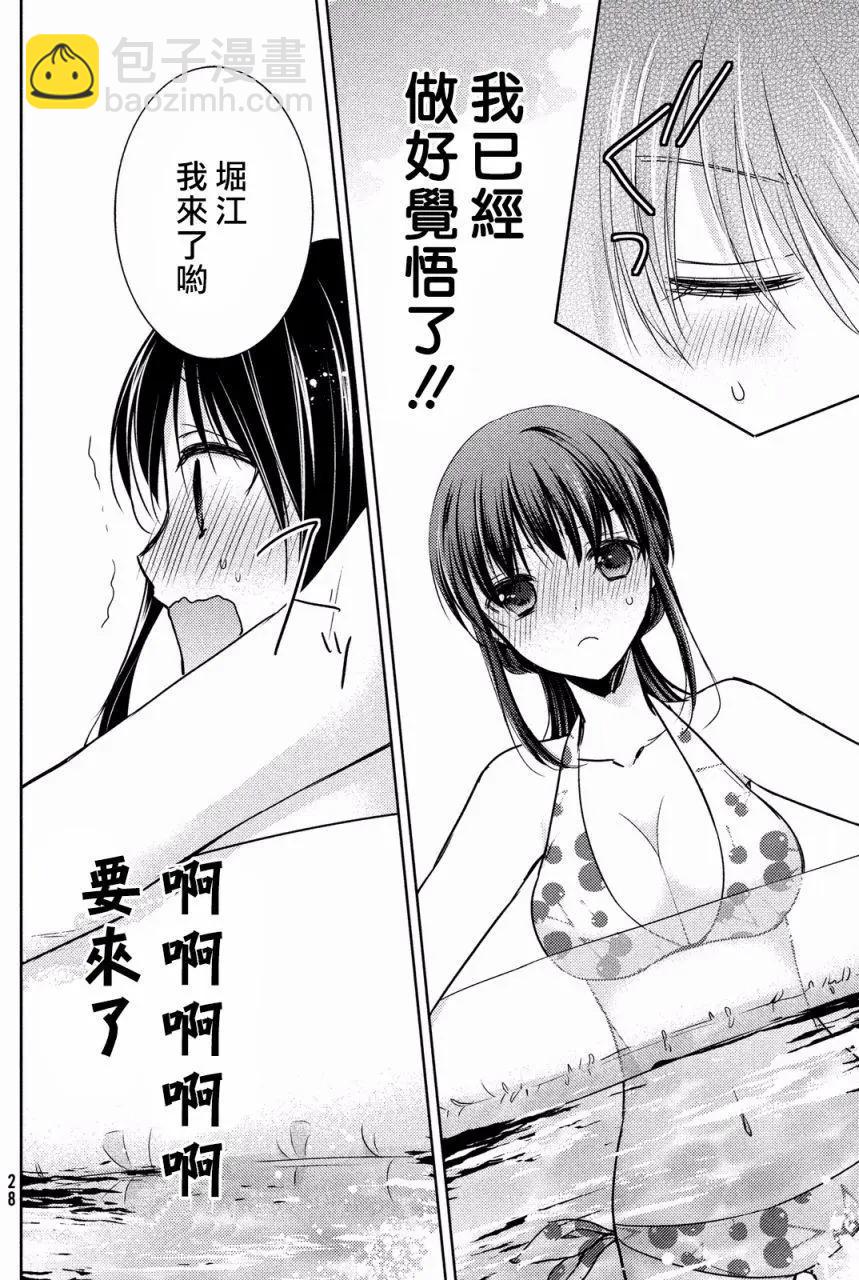 YL的青醬不能學習 - 第12回 - 3