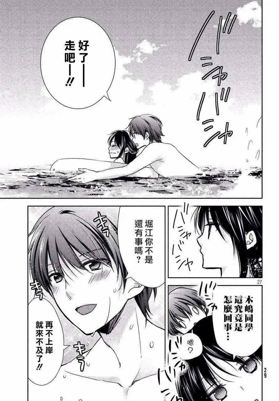 YL的青醬不能學習 - 第12回 - 4