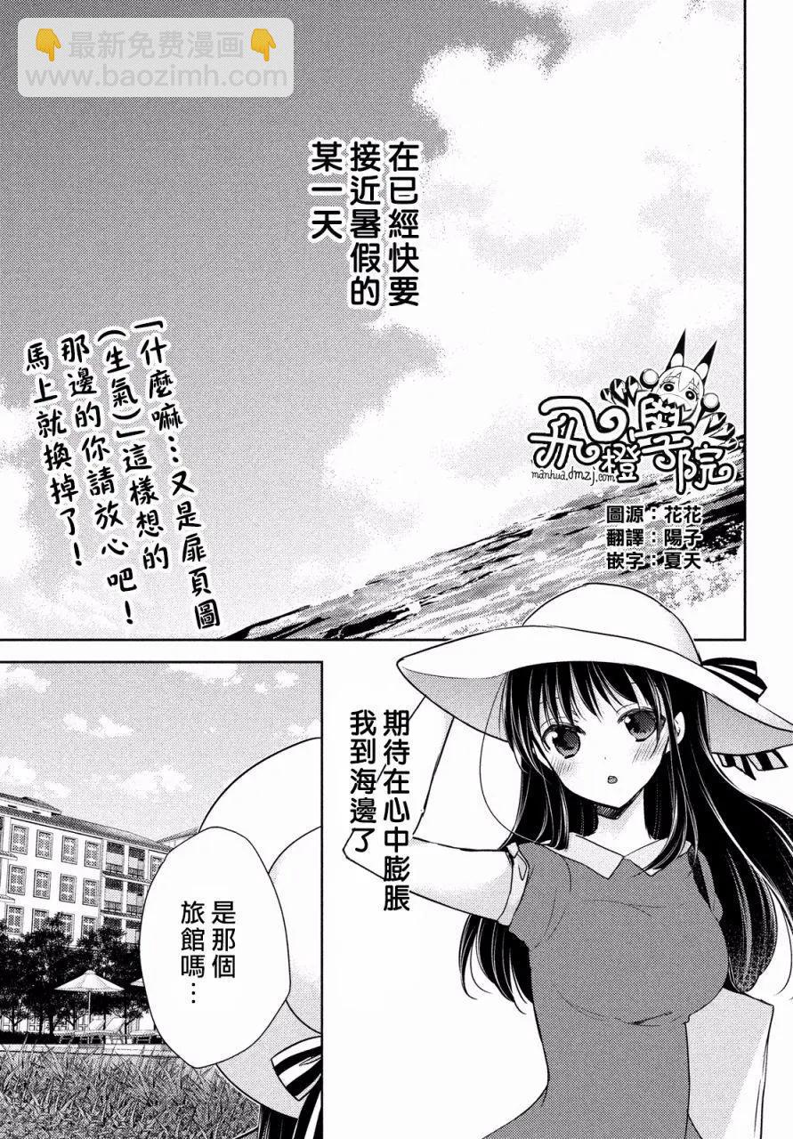 YL的青醬不能學習 - 第12回 - 4
