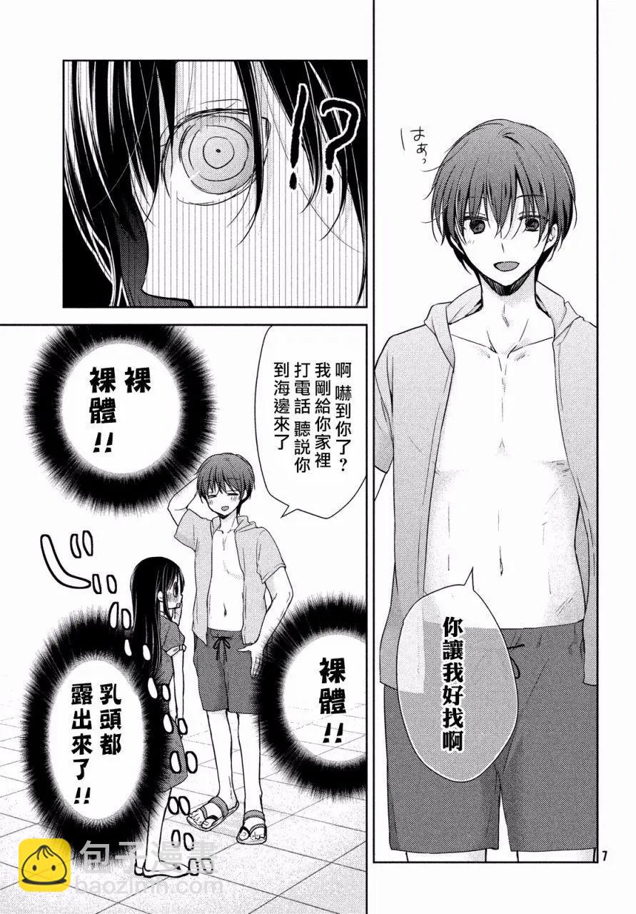 YL的青醬不能學習 - 第12回 - 6