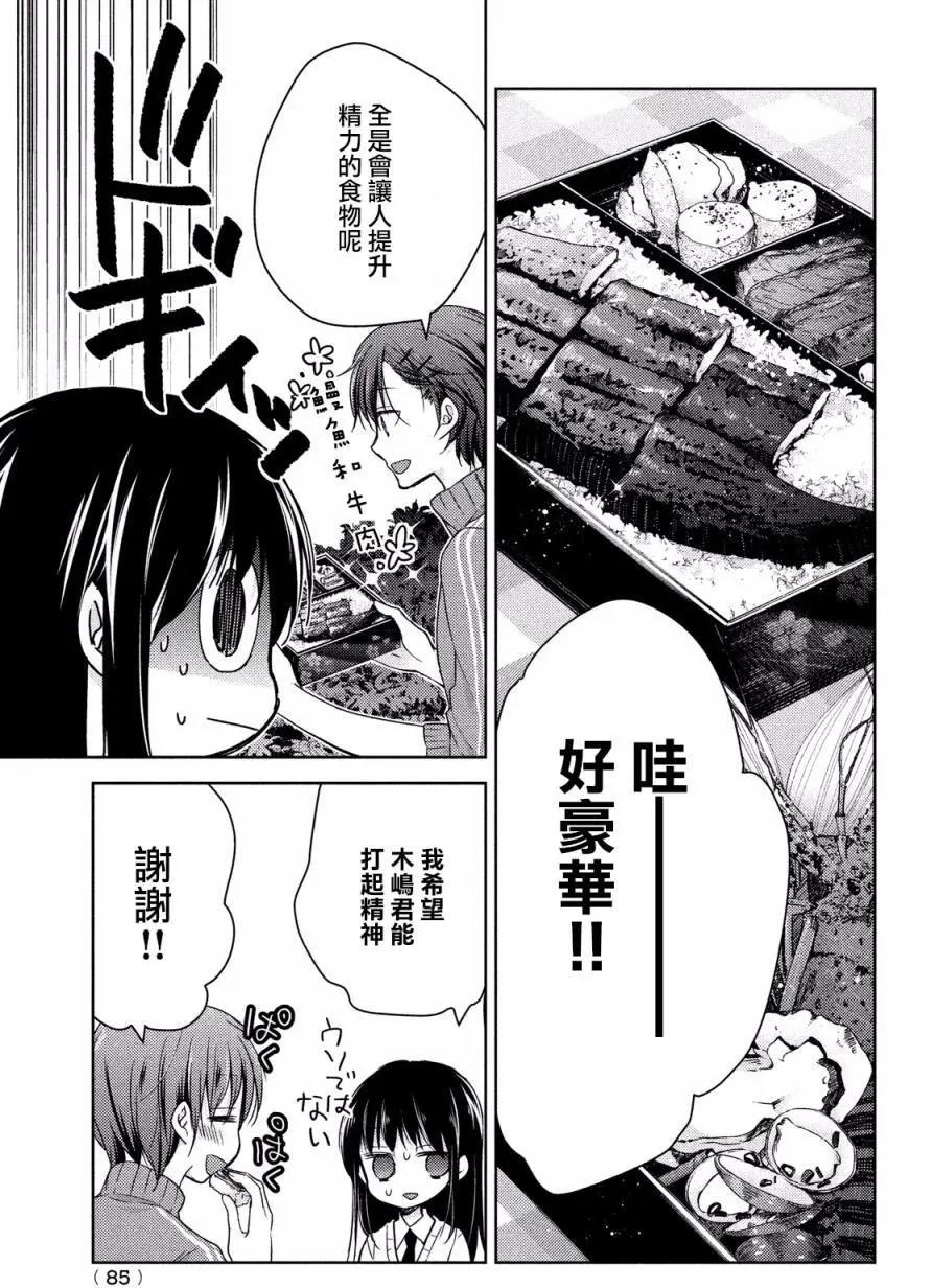 YL的青醬不能學習 - 第14回 - 5