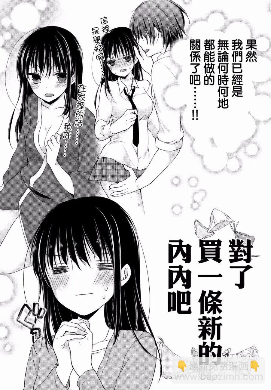 YL的青醬不能學習 - 第16回 - 6