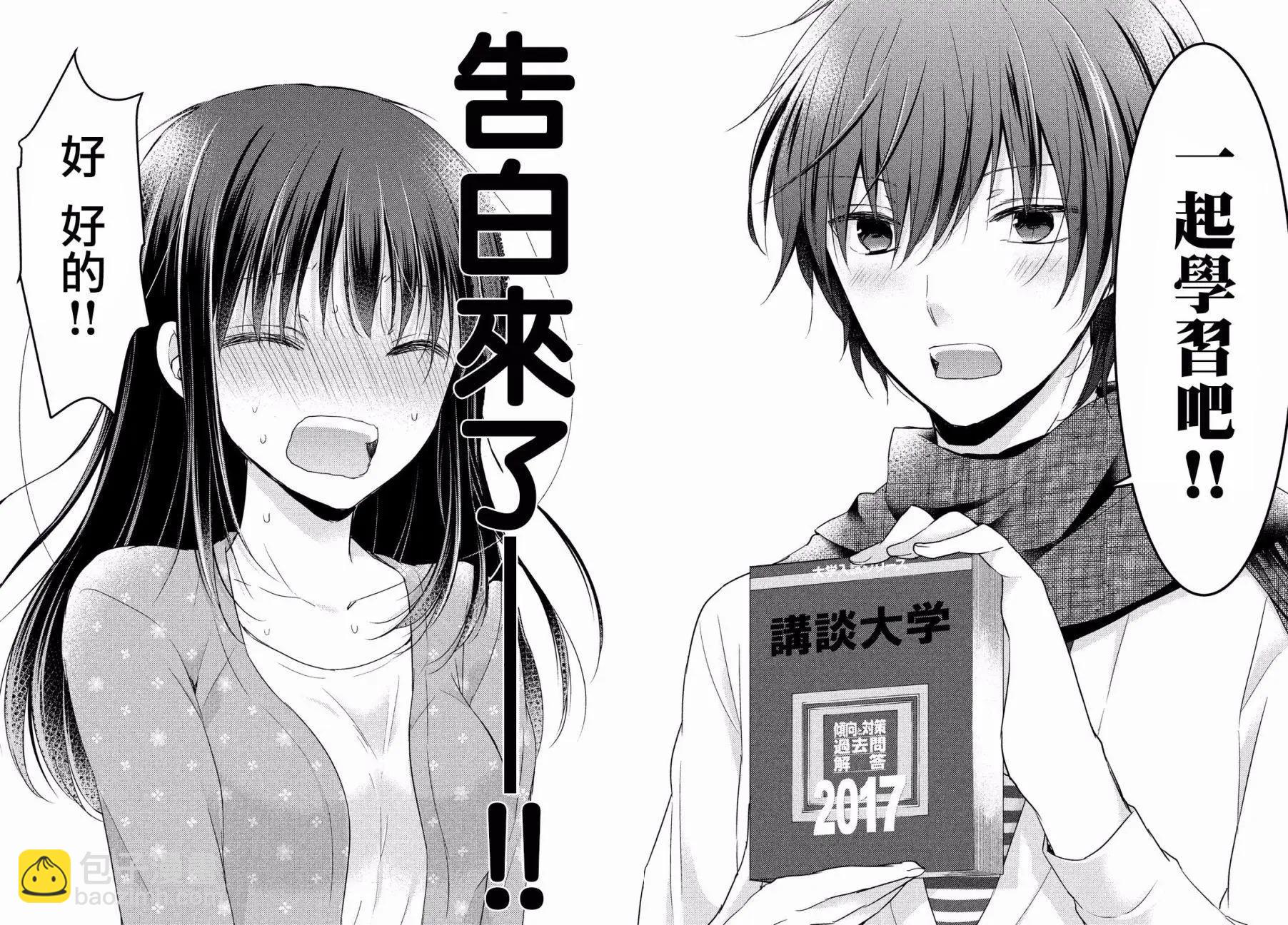 YL的青醬不能學習 - 第16回 - 2
