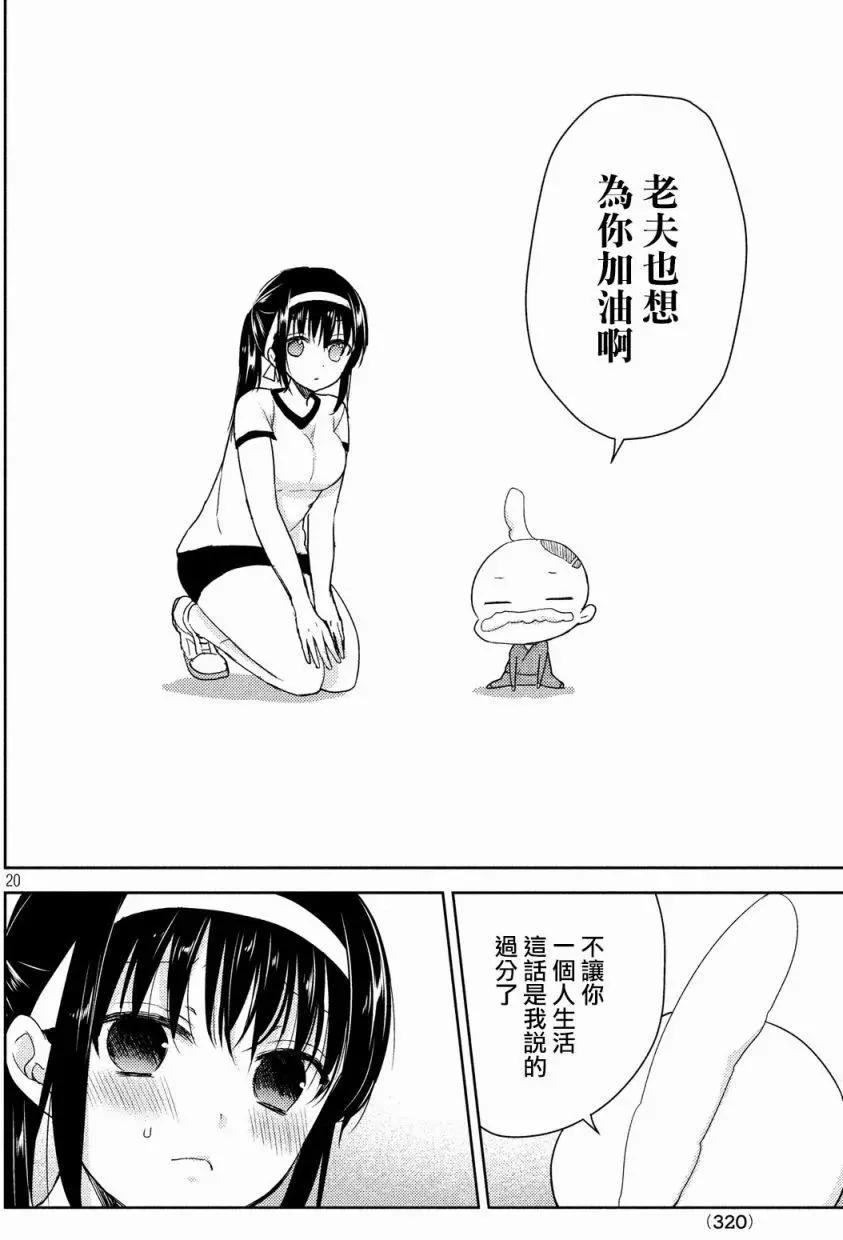YL的青醬不能學習 - 第18回 - 6