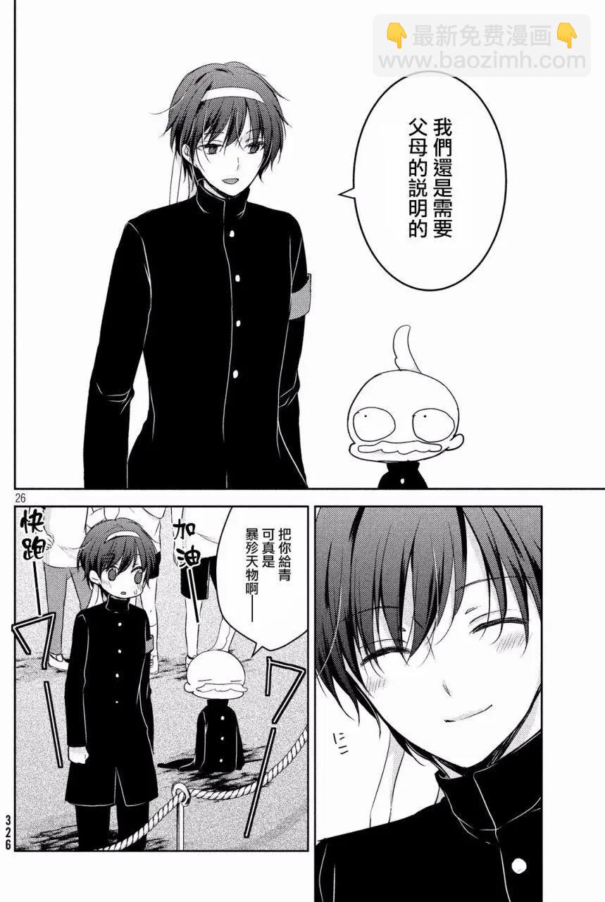 YL的青醬不能學習 - 第18回 - 6