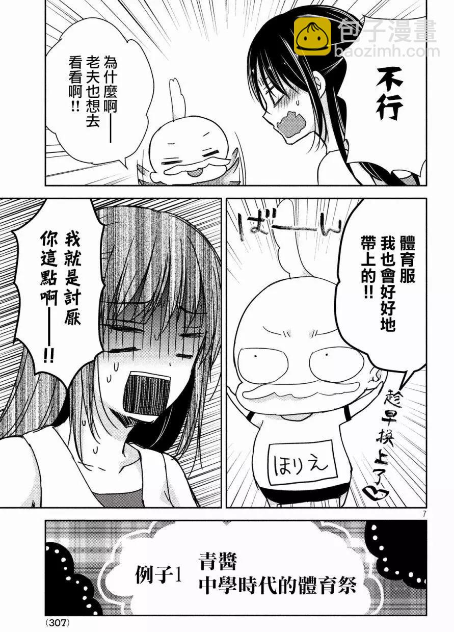 YL的青醬不能學習 - 第18回 - 1