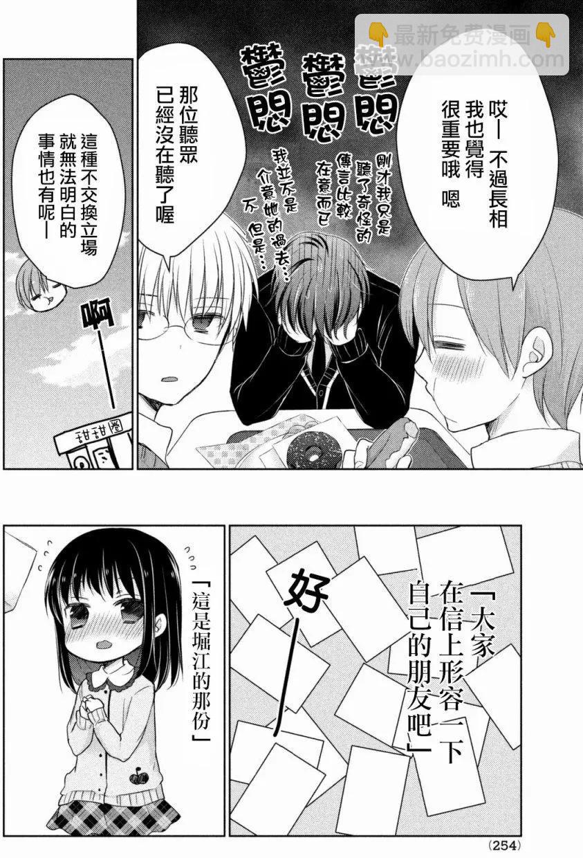 YL的青醬不能學習 - 第20回 - 2