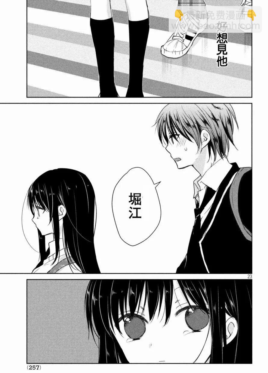 YL的青醬不能學習 - 第20回 - 5