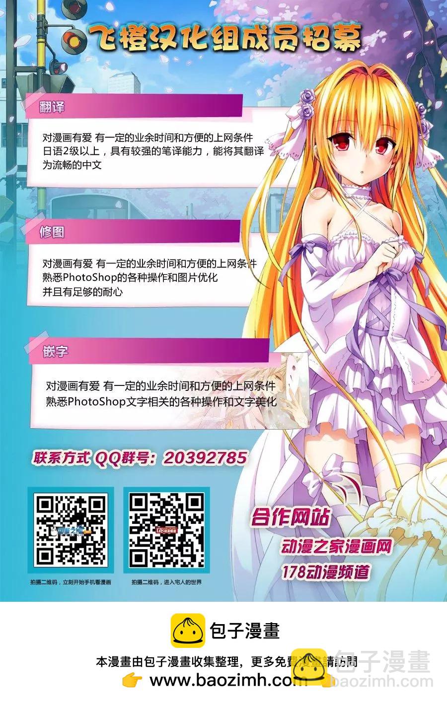 YL的青醬不能學習 - 第20回 - 2