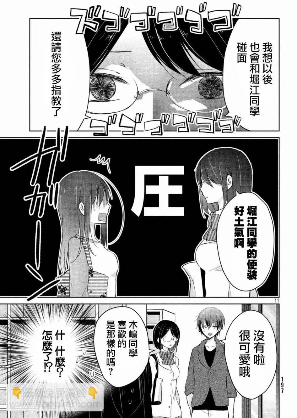 YL的青醬不能學習 - 第22回 - 5