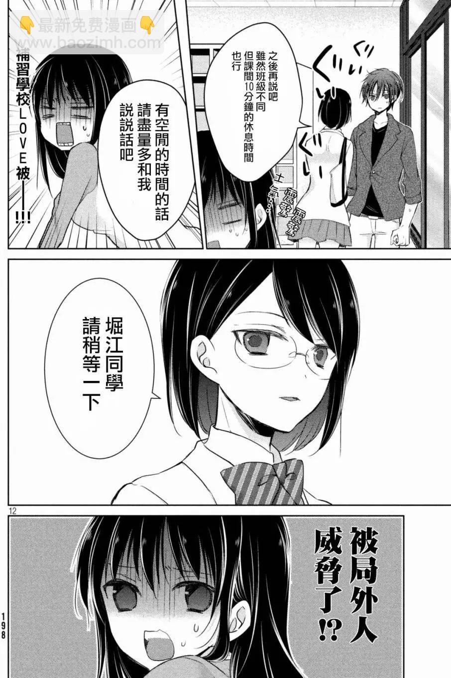 YL的青醬不能學習 - 第22回 - 6