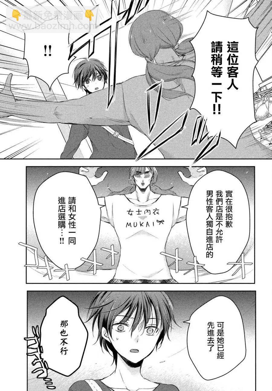 YL的青醬不能學習 - 第24回 - 4