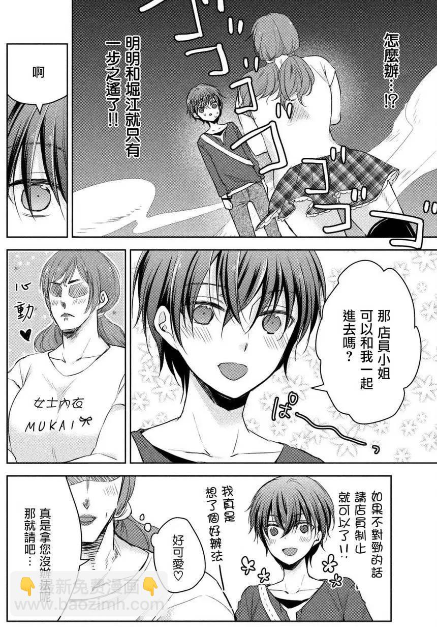 YL的青醬不能學習 - 第24回 - 5