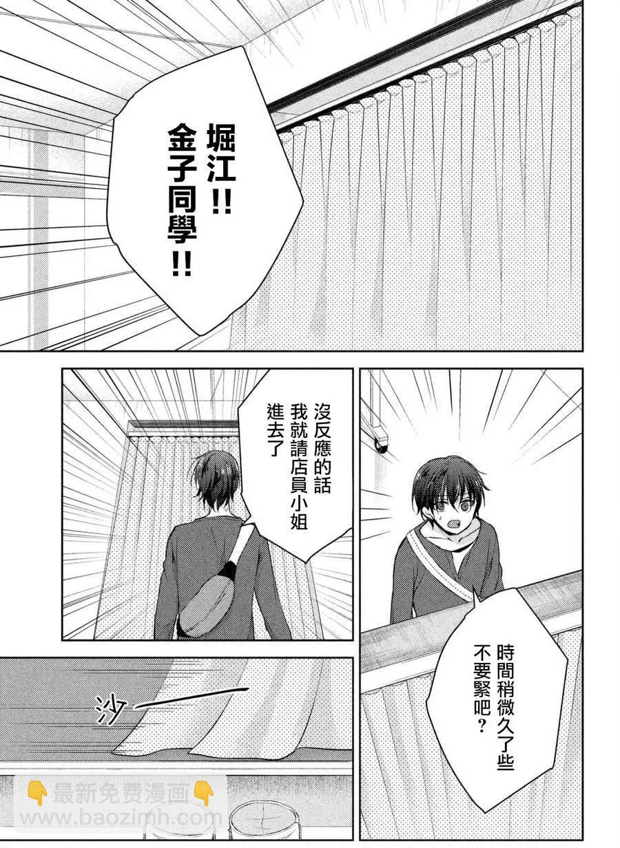 YL的青醬不能學習 - 第24回 - 6