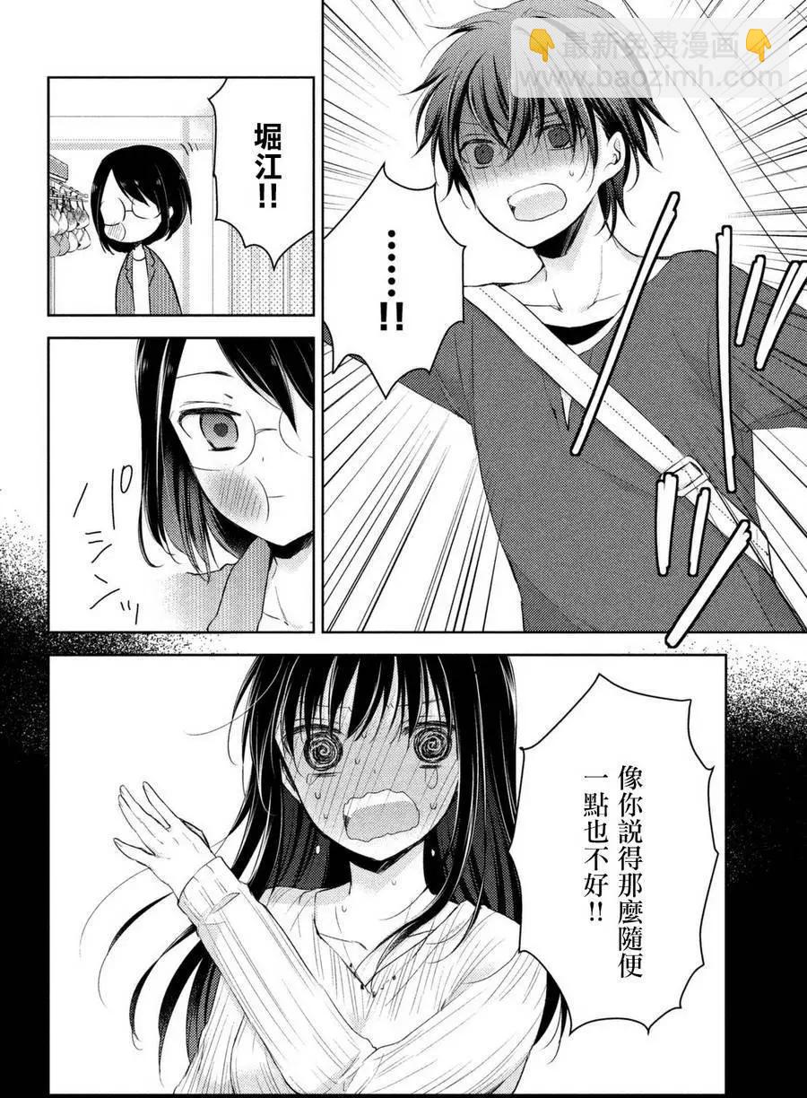 YL的青醬不能學習 - 第24回 - 3