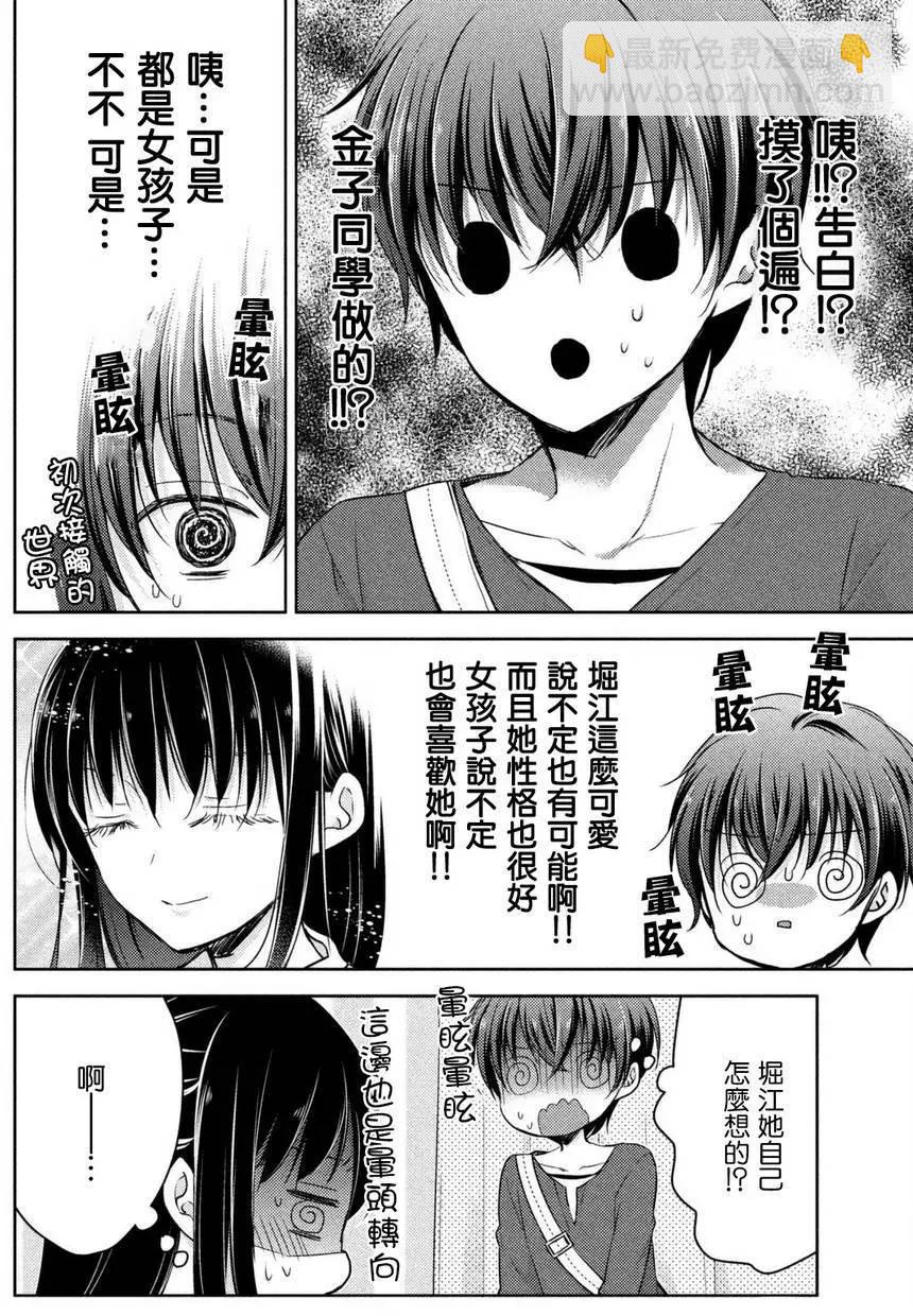 YL的青醬不能學習 - 第24回 - 1