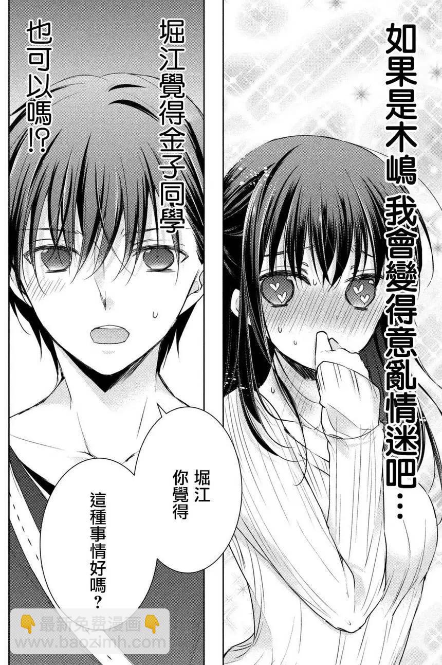 YL的青醬不能學習 - 第24回 - 3