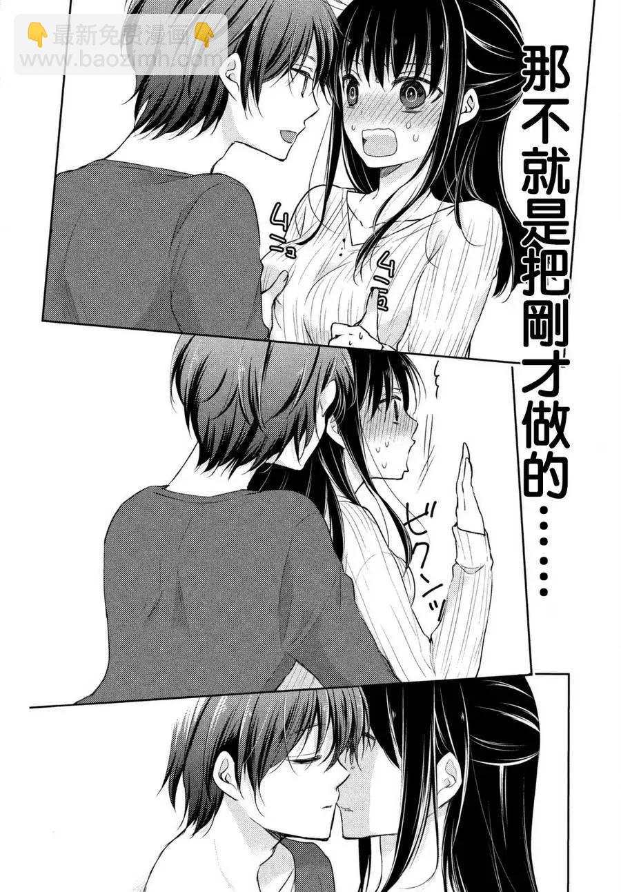 YL的青醬不能學習 - 第24回 - 5