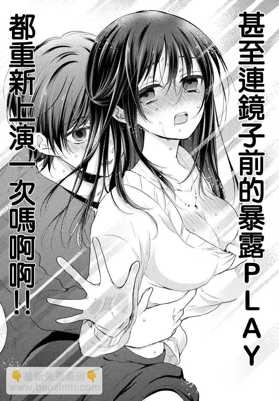 YL的青醬不能學習 - 第24回 - 6