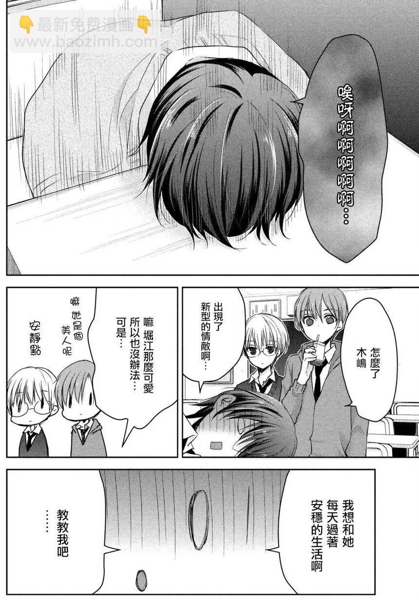 YL的青醬不能學習 - 第24回 - 3