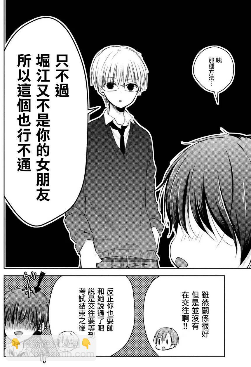 YL的青醬不能學習 - 第24回 - 5
