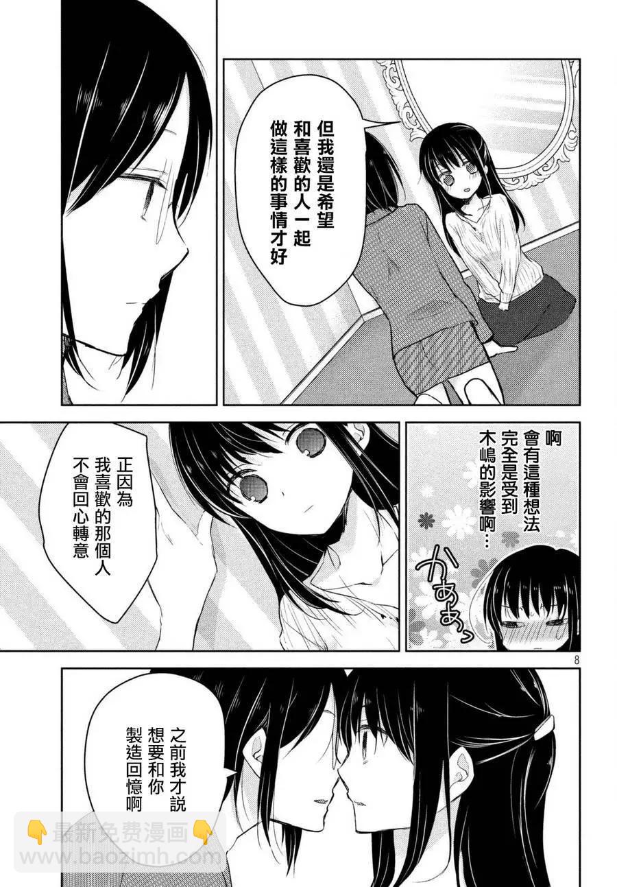 YL的青醬不能學習 - 第24回 - 2