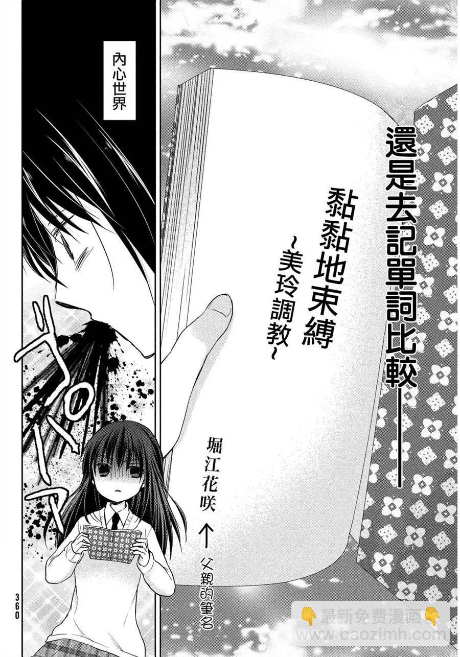 YL的青醬不能學習 - 第03回 - 2