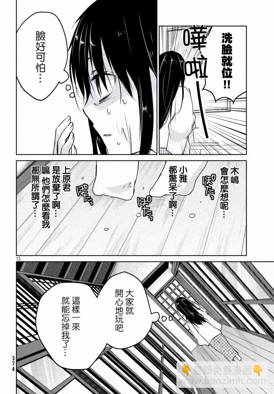 YL的青醬不能學習 - 第29回 - 6