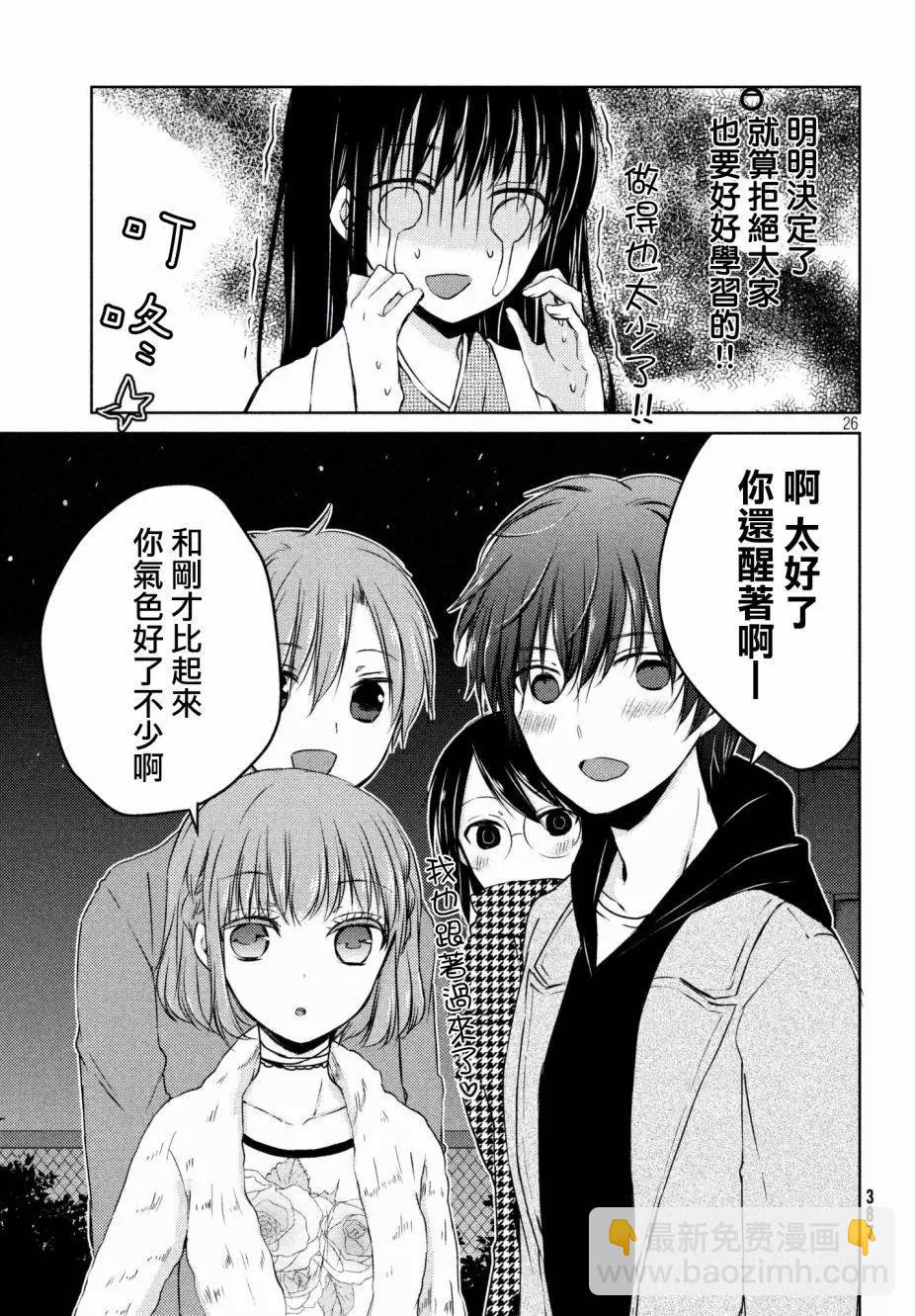 YL的青醬不能學習 - 第29回 - 5
