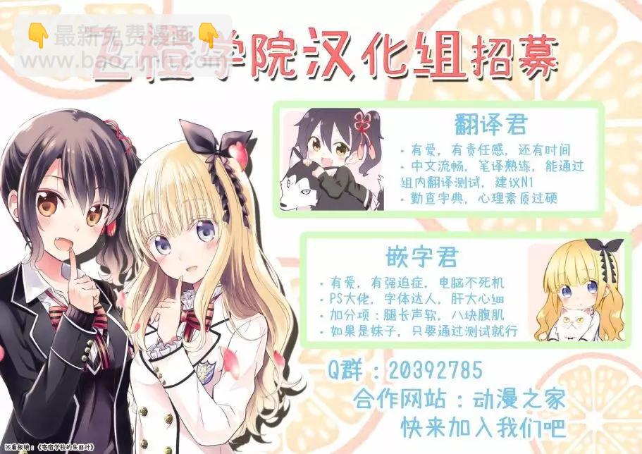 YL的青醬不能學習 - 第29回 - 1