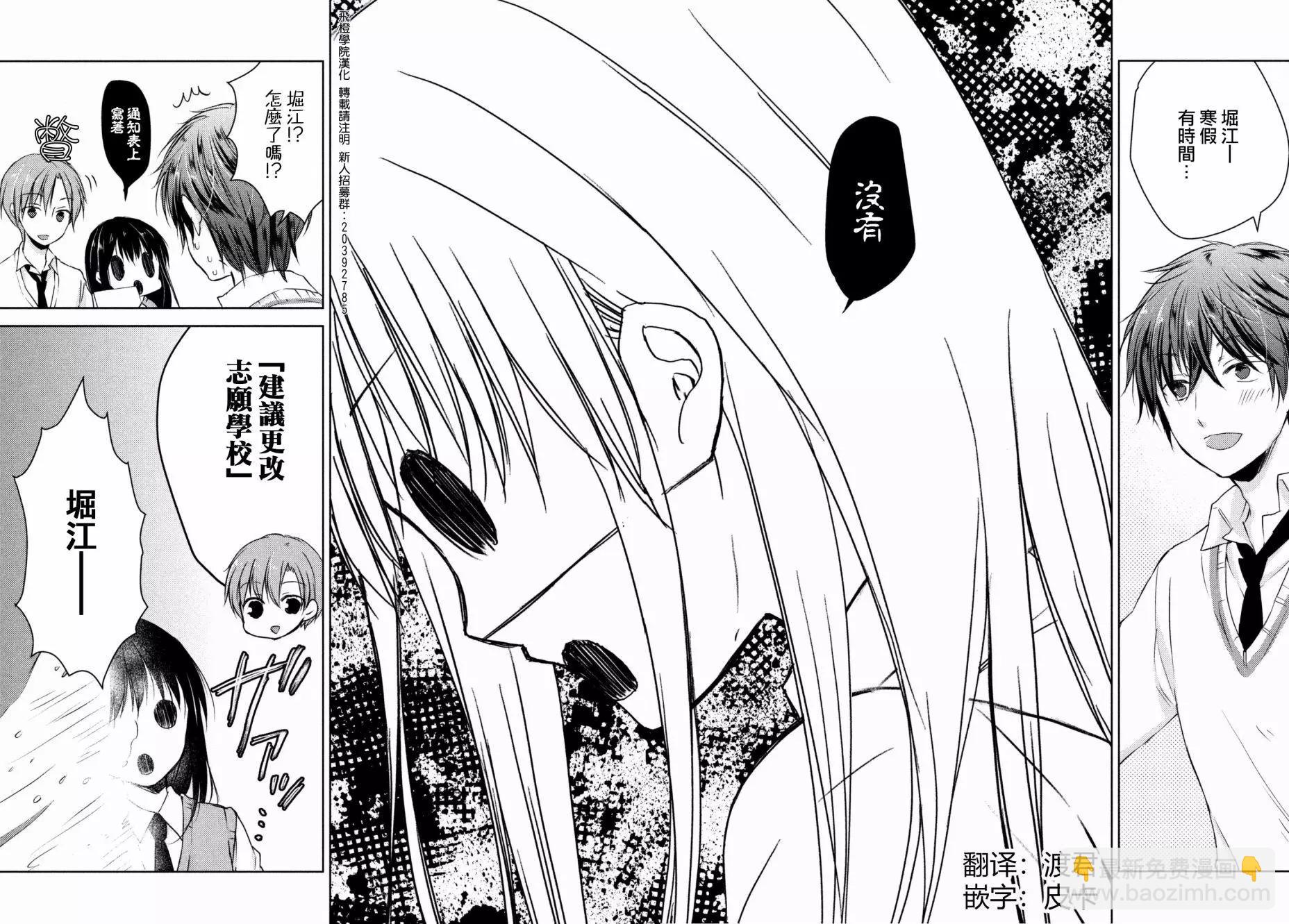 YL的青醬不能學習 - 第29回 - 4