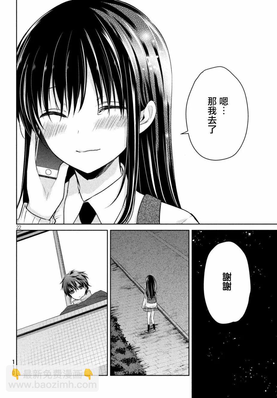 YL的青醬不能學習 - 第31回 - 1