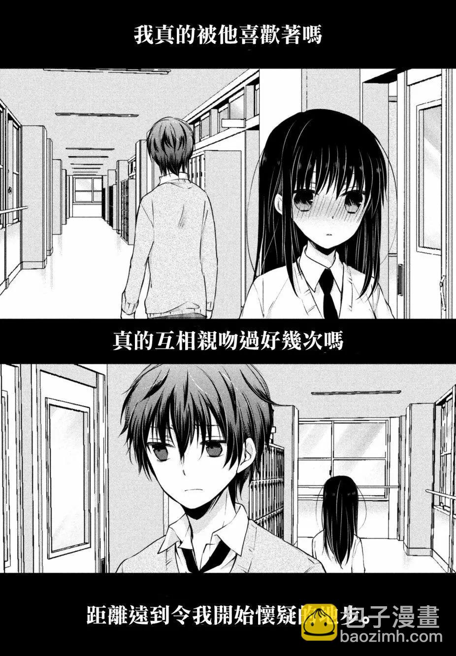 YL的青醬不能學習 - 第31回 - 4
