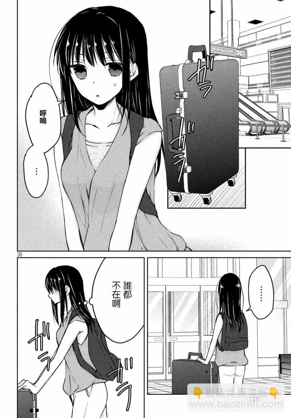 YL的青醬不能學習 - 第31回 - 2