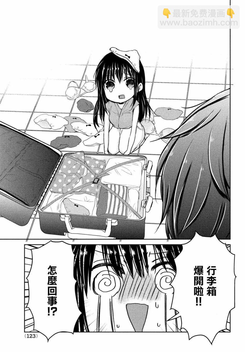 YL的青醬不能學習 - 第31回 - 7