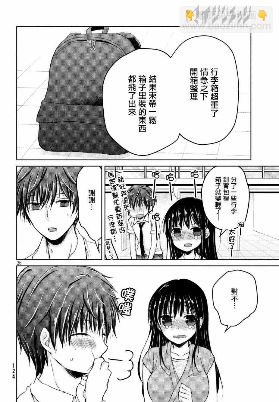 YL的青醬不能學習 - 第31回 - 1