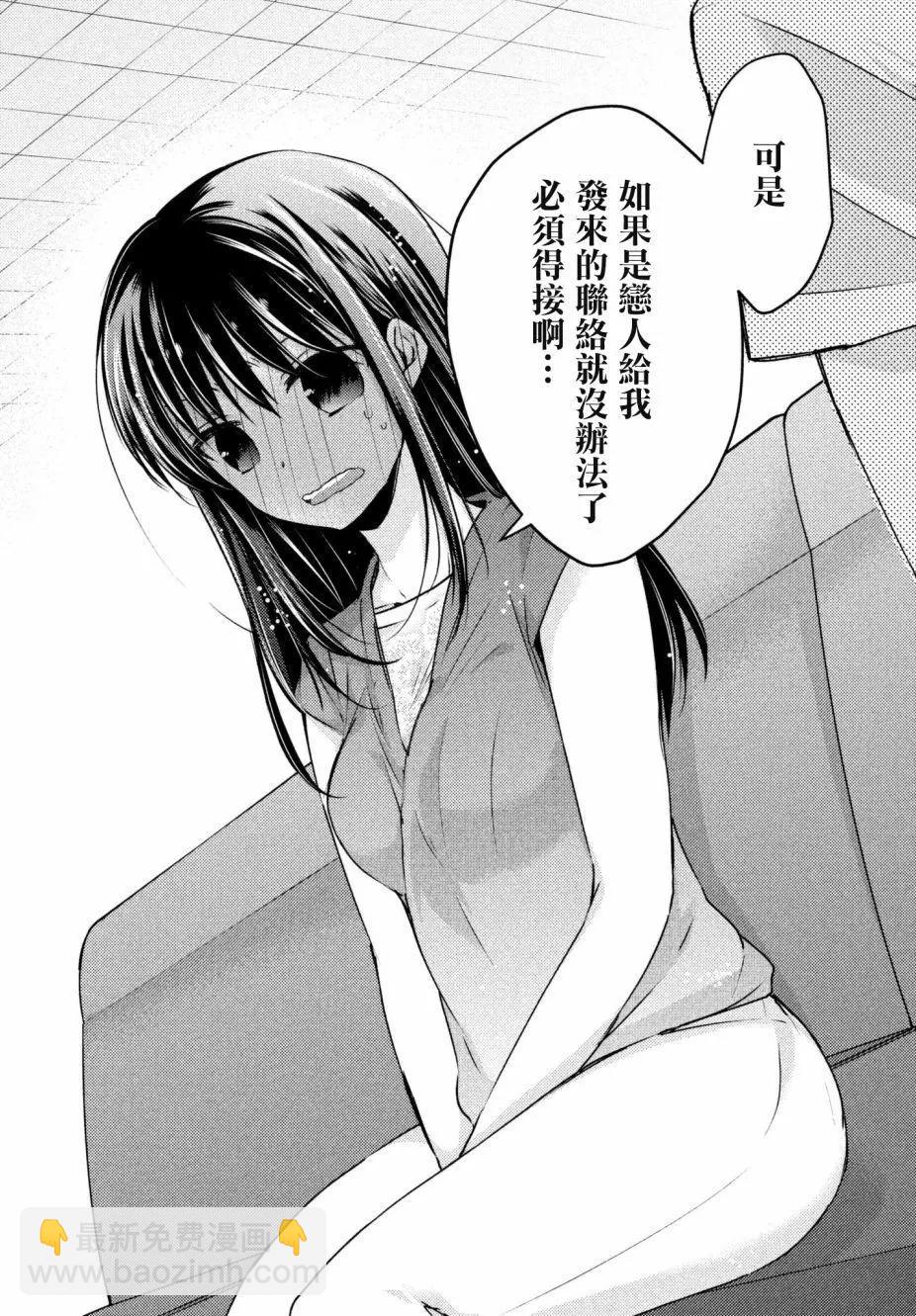 YL的青醬不能學習 - 第31回 - 5
