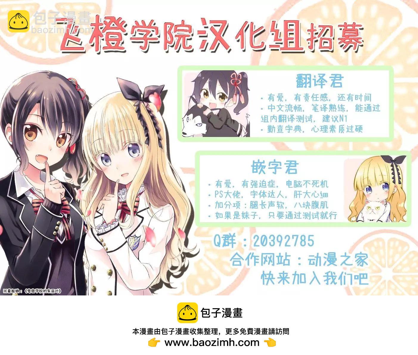 YL的青醬不能學習 - 第31回 - 4