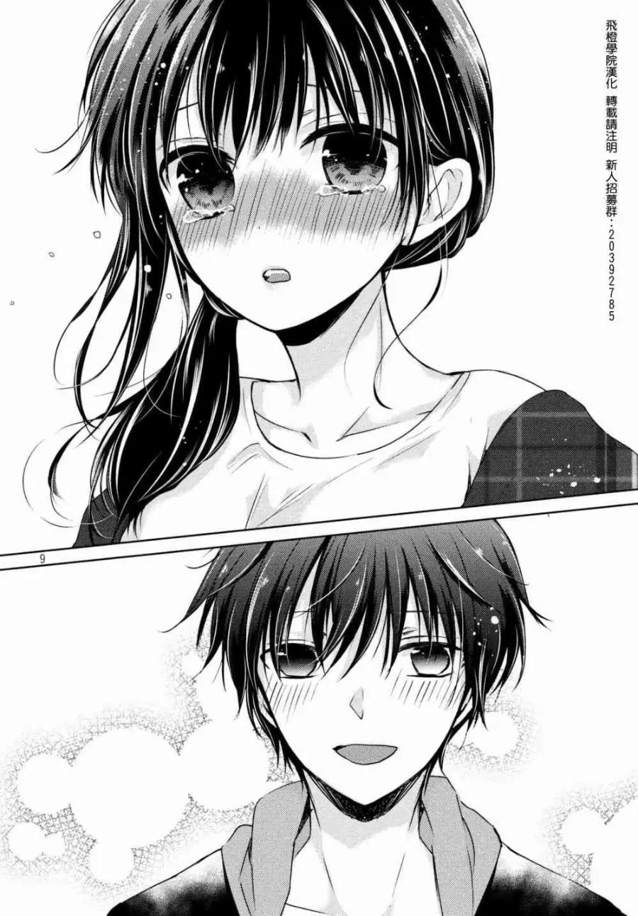 YL的青醬不能學習 - 第33話 - 3