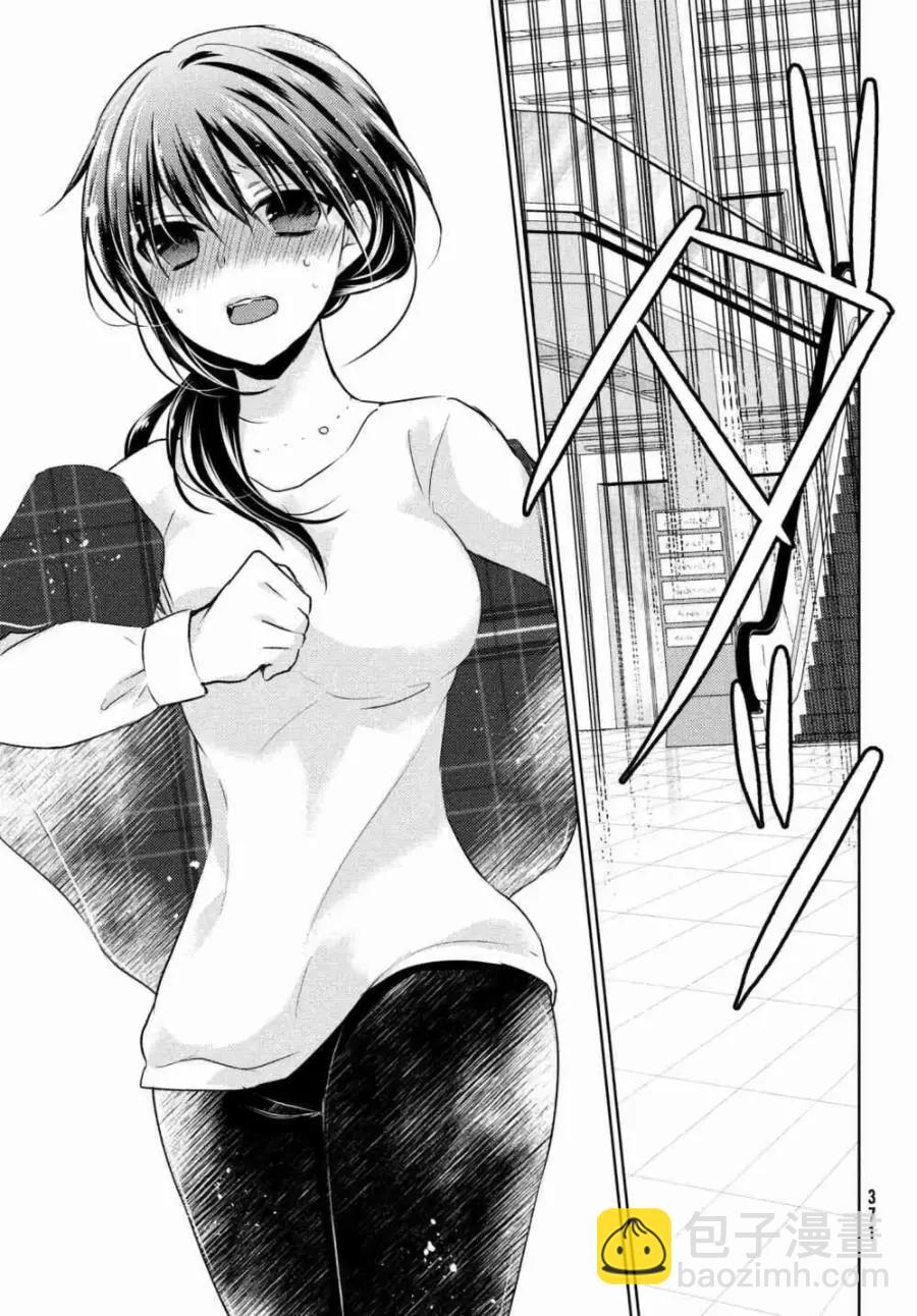 YL的青醬不能學習 - 第33話 - 4